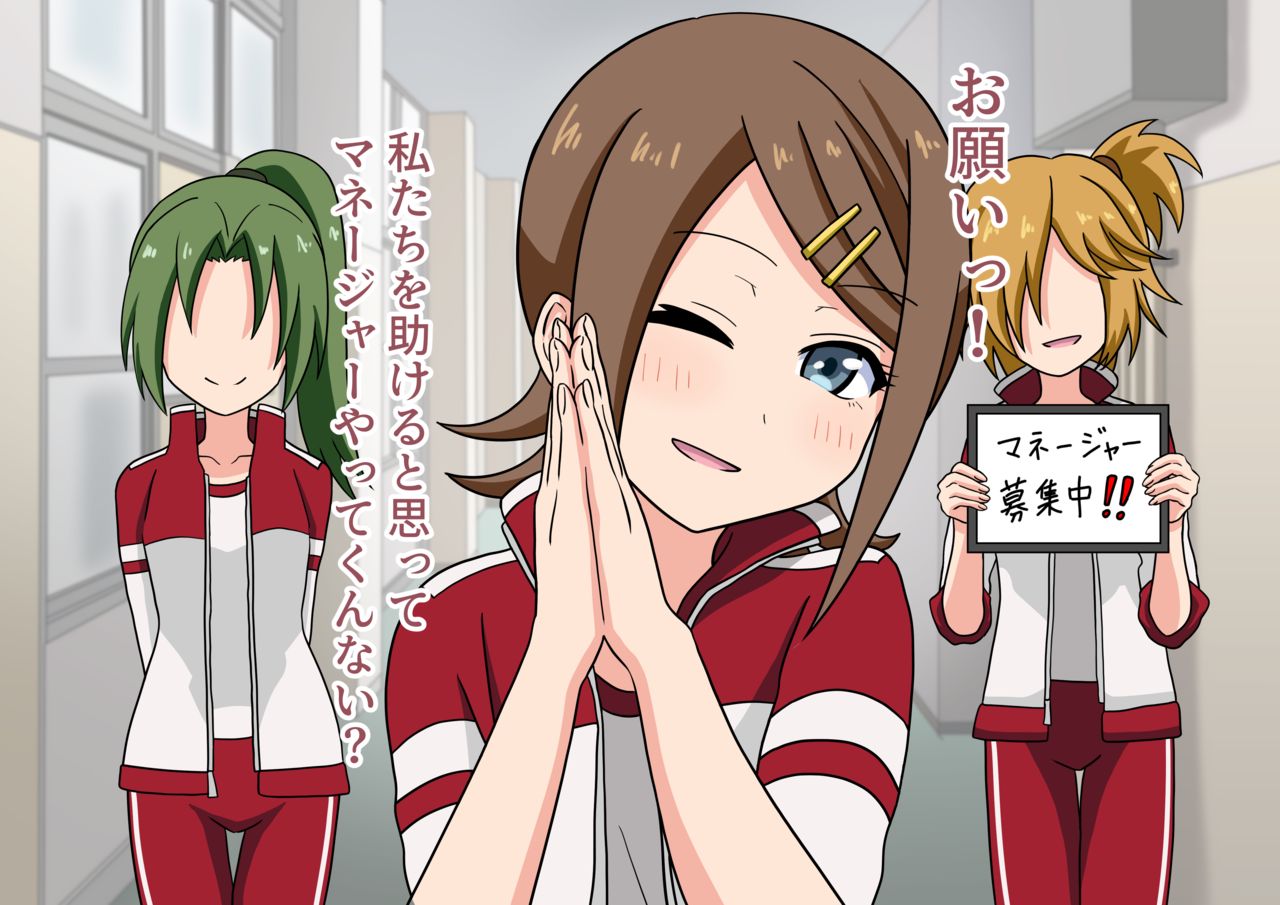 [魅足学園 (ナッシュ)] 足フェチでドMのボクが先輩の奴隷になるまでの話 [DL版]