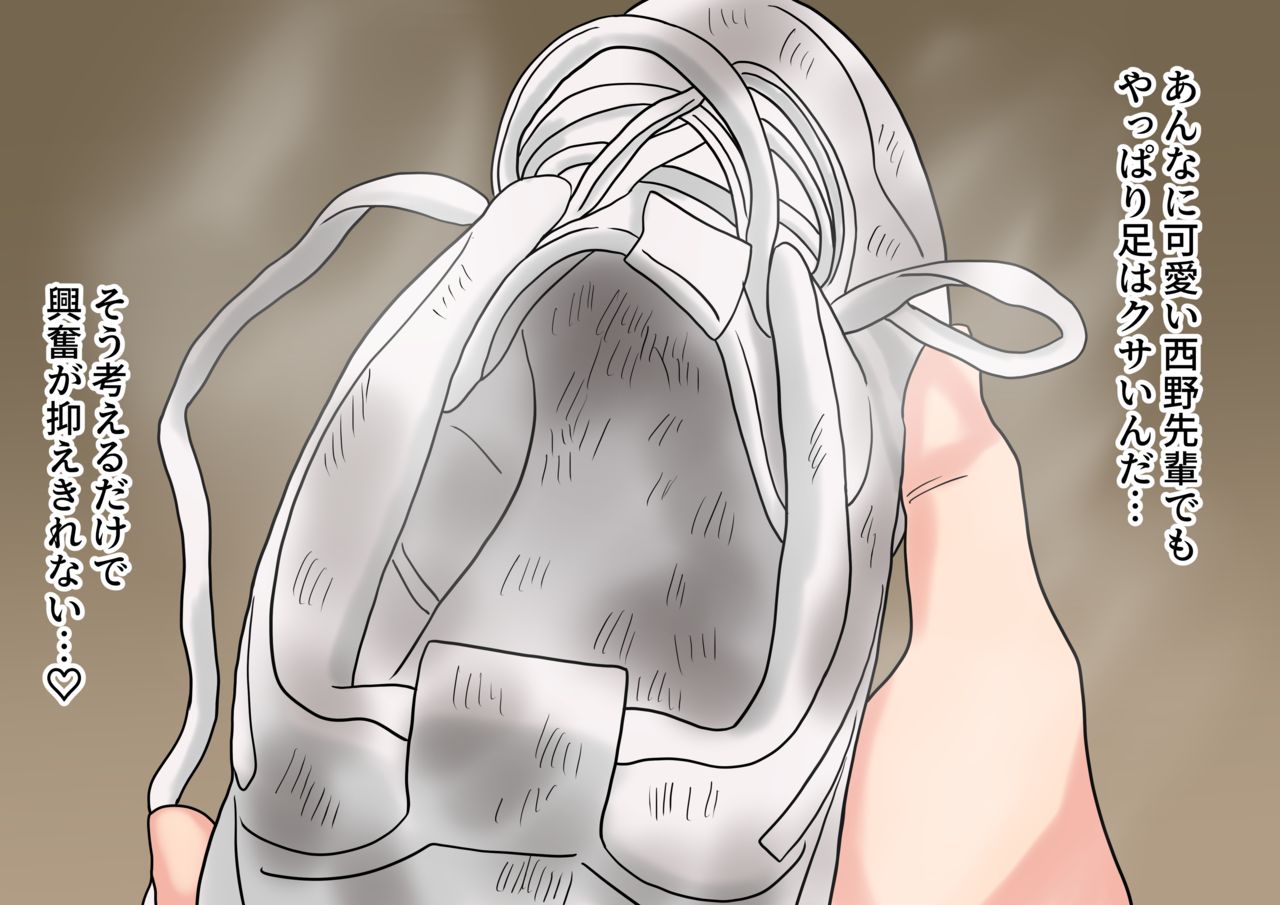 [魅足学園 (ナッシュ)] 足フェチでドMのボクが先輩の奴隷になるまでの話 [DL版]