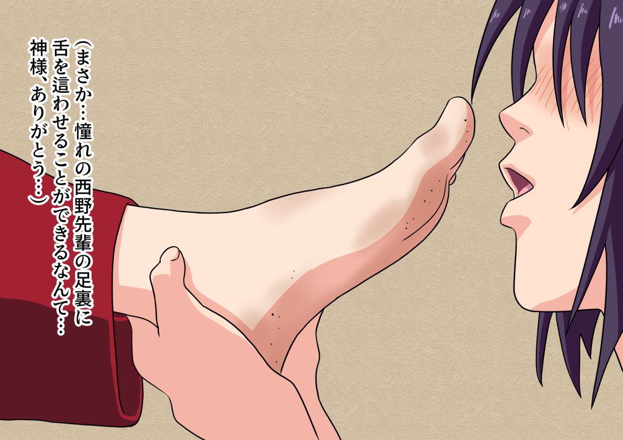 [魅足学園 (ナッシュ)] 足フェチでドMのボクが先輩の奴隷になるまでの話 [DL版]