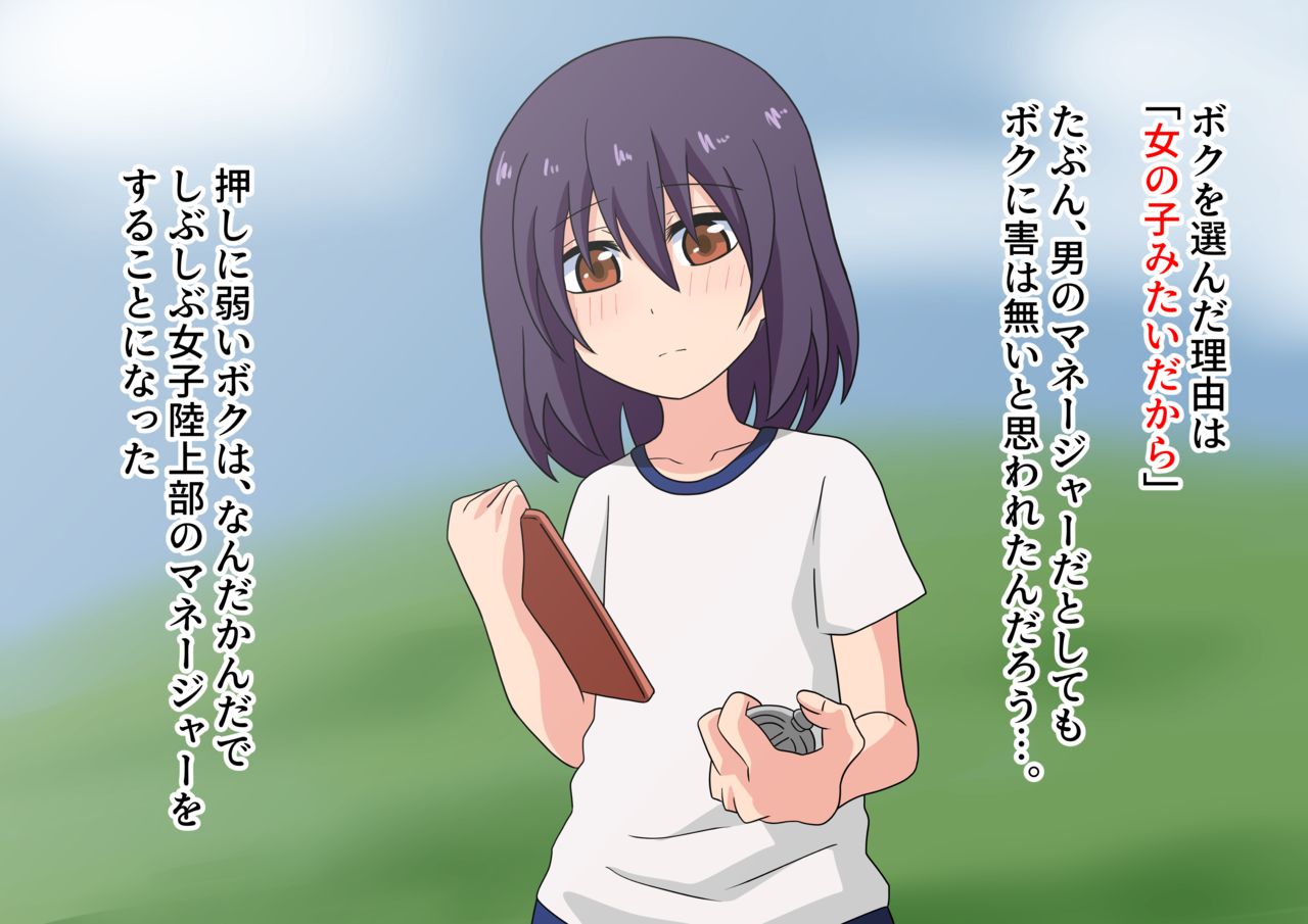 [魅足学園 (ナッシュ)] 足フェチでドMのボクが先輩の奴隷になるまでの話 [DL版]