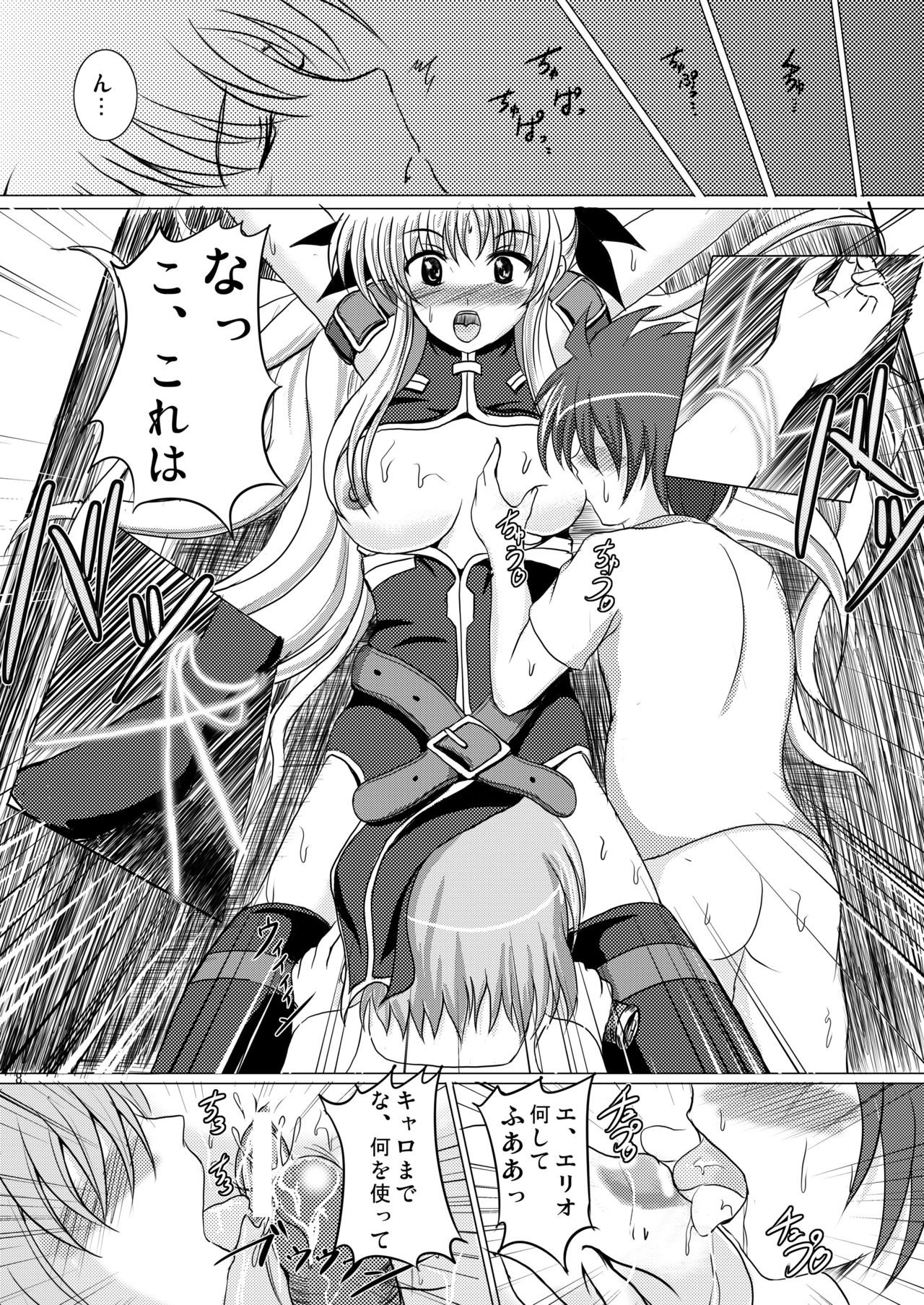 なの重!!
