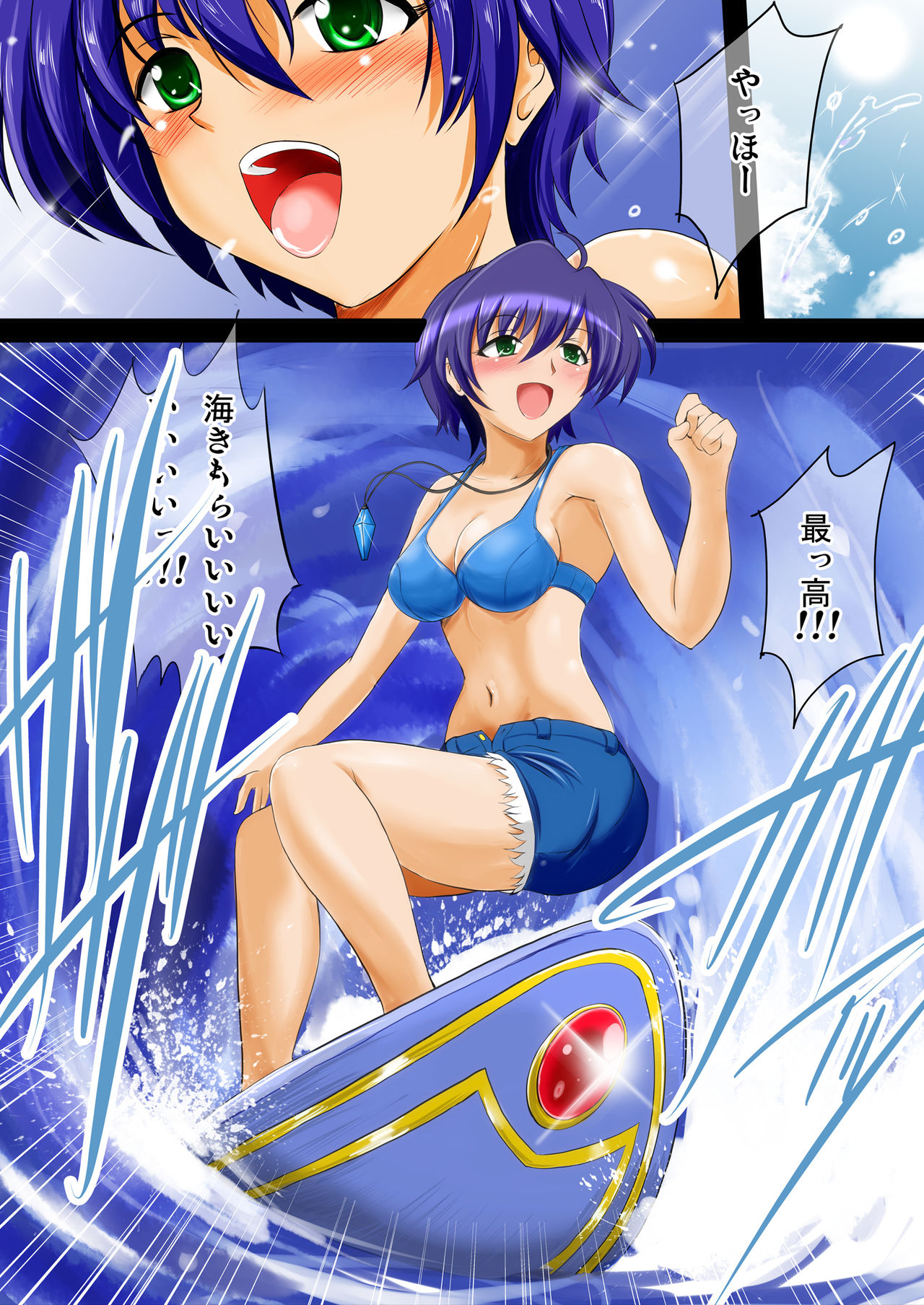 なの重!!
