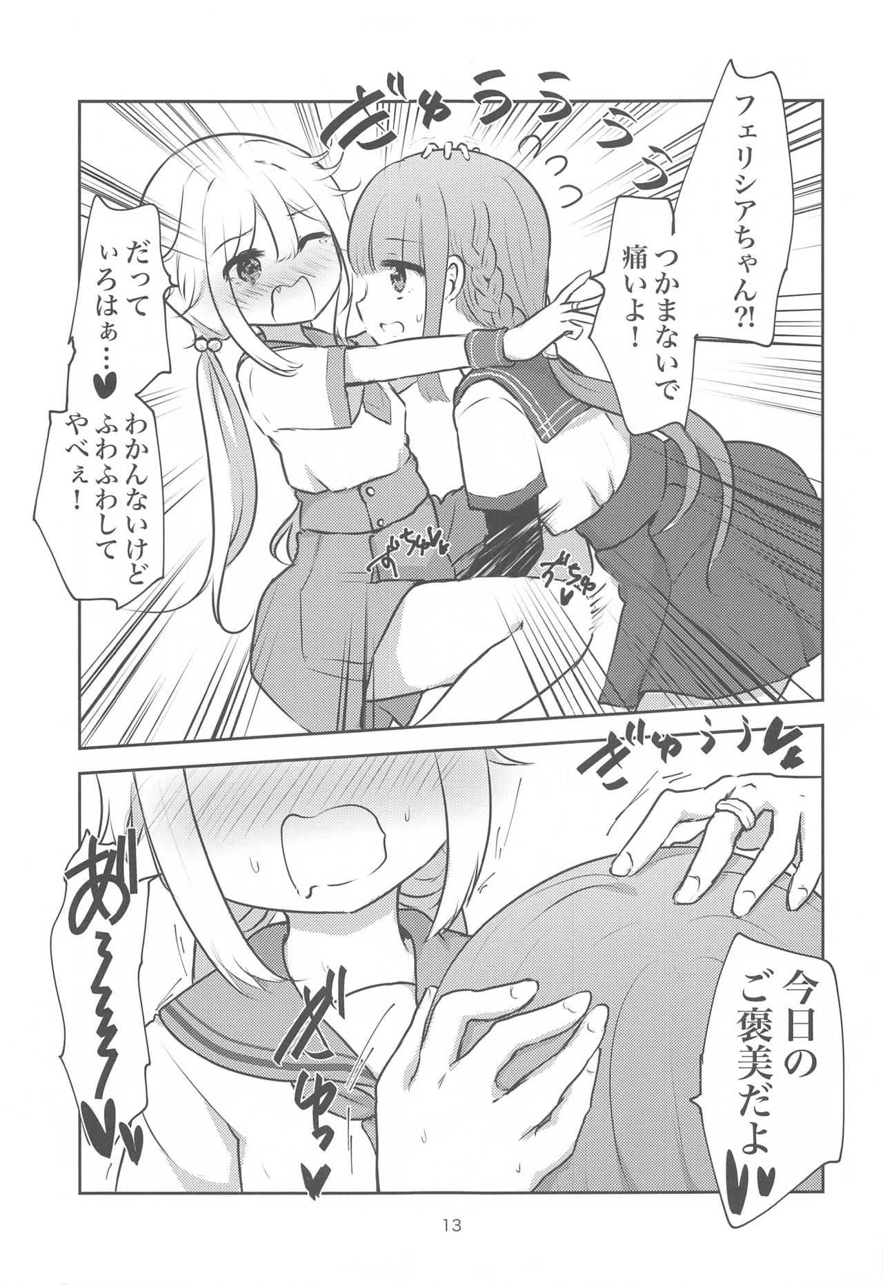 (プリズムレコード4) [京まじょ! (なびあ)] みんなで環になりましょう!! (マギアレコード 魔法少女まどか☆マギカ外伝)