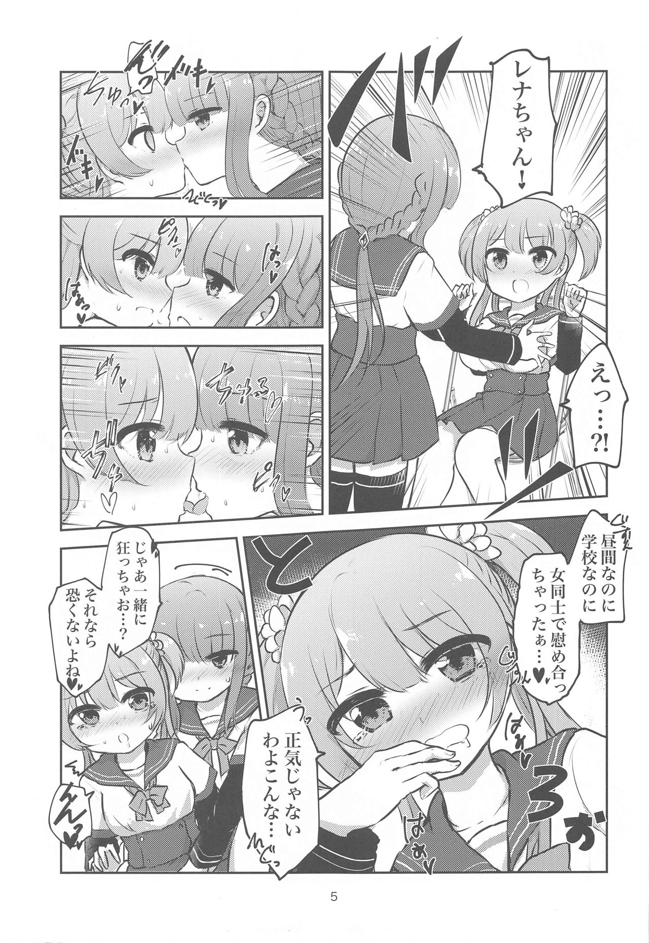 (プリズムレコード4) [京まじょ! (なびあ)] みんなで環になりましょう!! (マギアレコード 魔法少女まどか☆マギカ外伝)