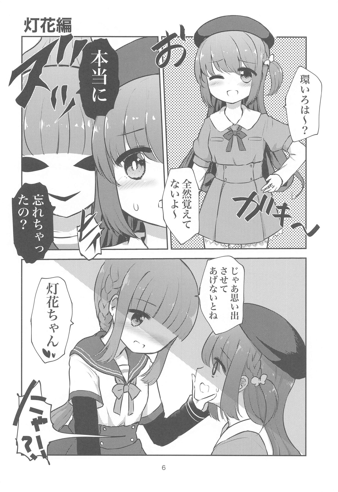 (プリズムレコード4) [京まじょ! (なびあ)] みんなで環になりましょう!! (マギアレコード 魔法少女まどか☆マギカ外伝)