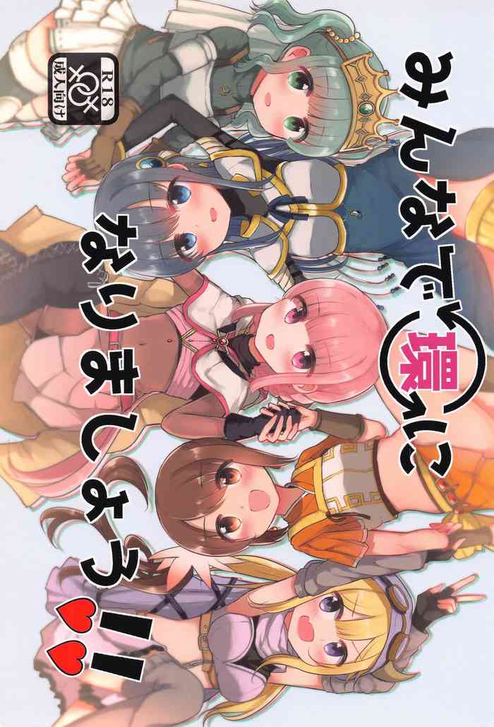 (プリズムレコード4) [京まじょ! (なびあ)] みんなで環になりましょう!! (マギアレコード 魔法少女まどか☆マギカ外伝)