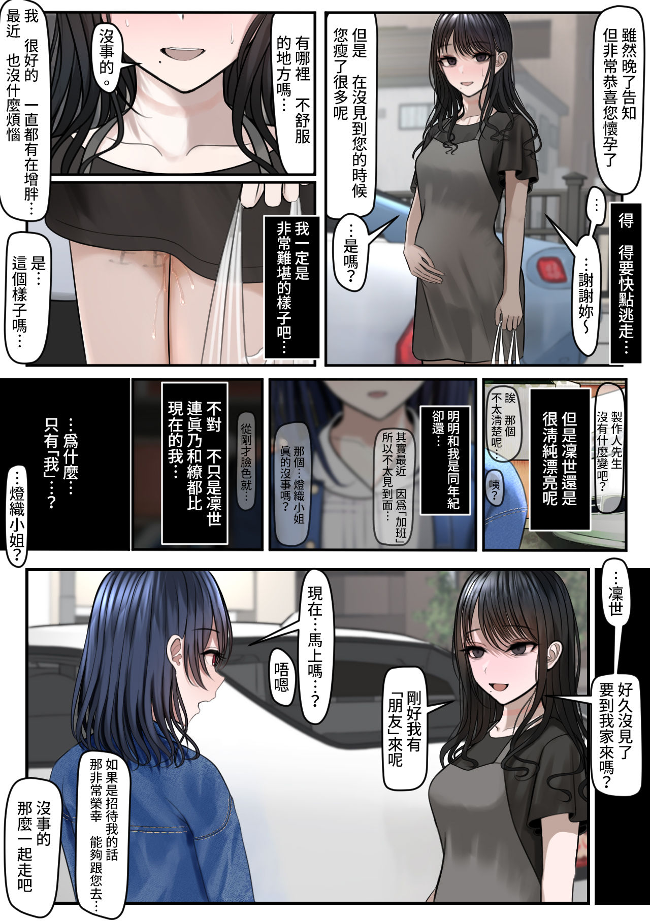 [ツリサス] 指輪外して、心は溶けて (アイドルマスター シャイニーカラーズ) [中国翻訳]