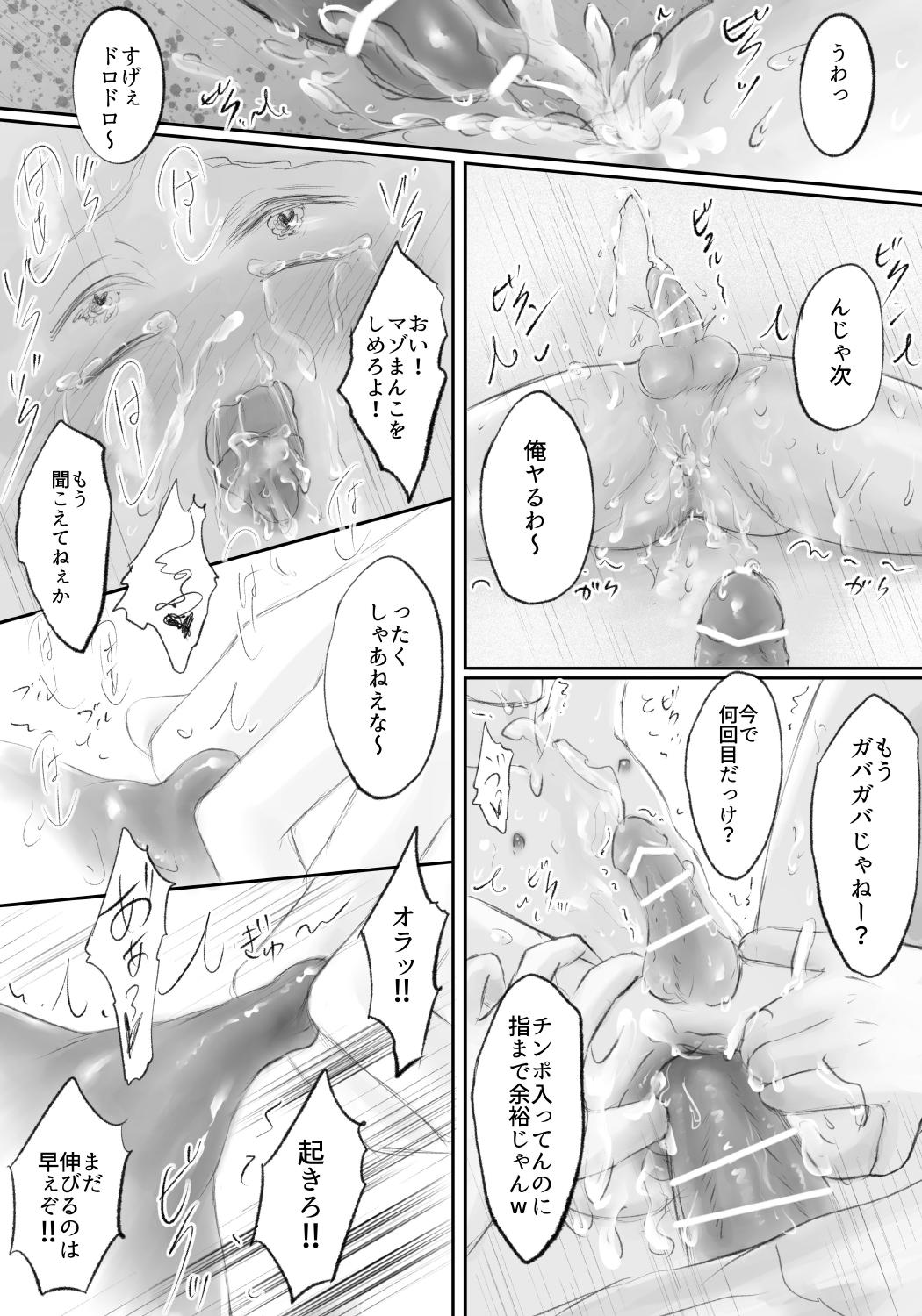 [Ash+]僕が学校の不良達のオナホになった