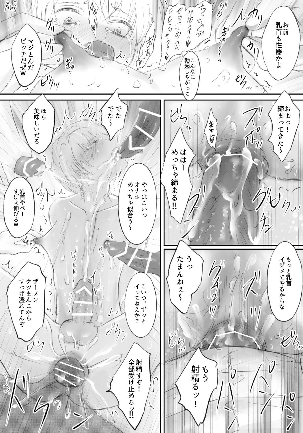 [Ash+]僕が学校の不良達のオナホになった