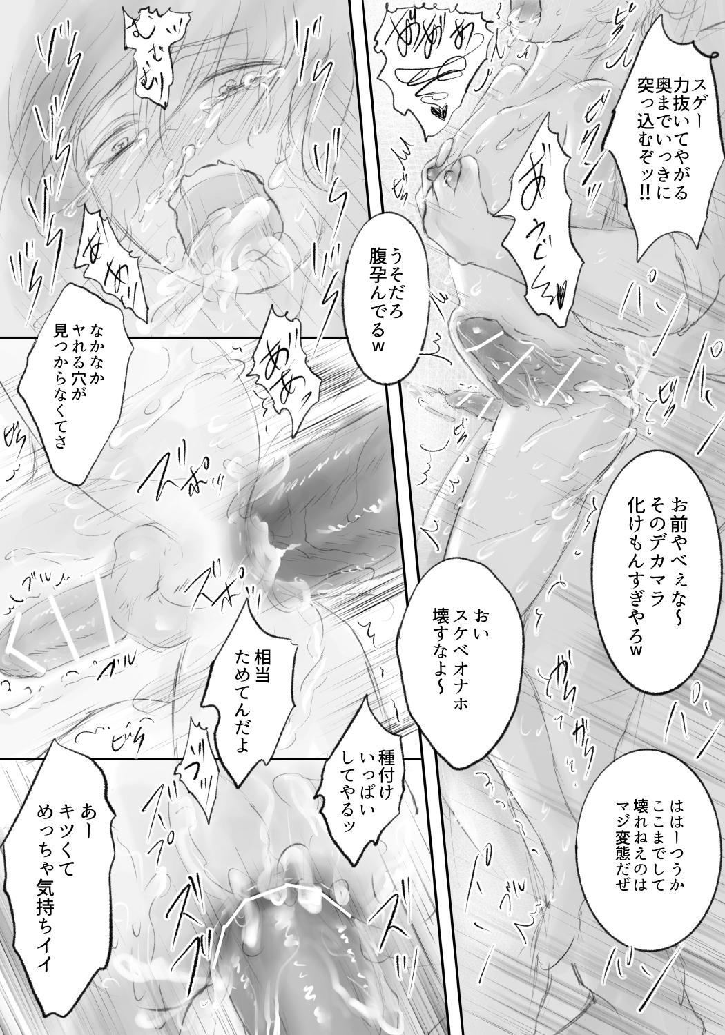 [Ash+]僕が学校の不良達のオナホになった