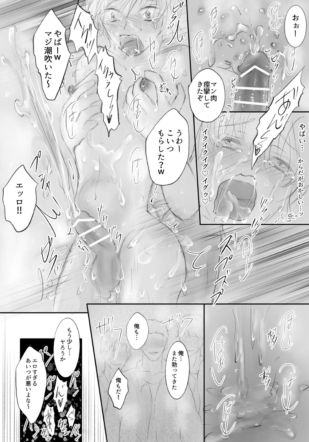 [Ash+]僕が学校の不良達のオナホになった