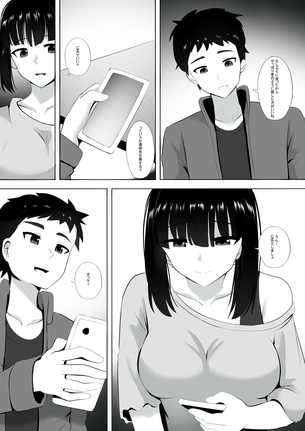 [ぎんハハ] メンエスで幼馴染とまさかの再会で大爆射 3