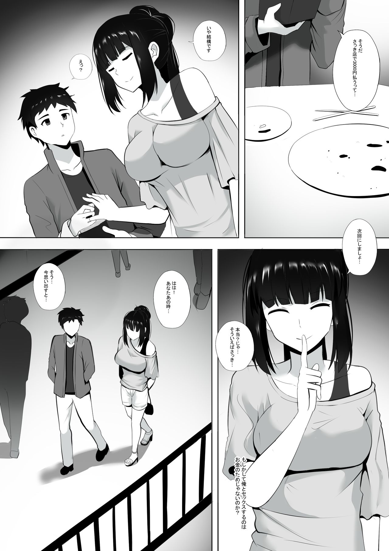 [ぎんハハ] メンエスで幼馴染とまさかの再会で大爆射 3