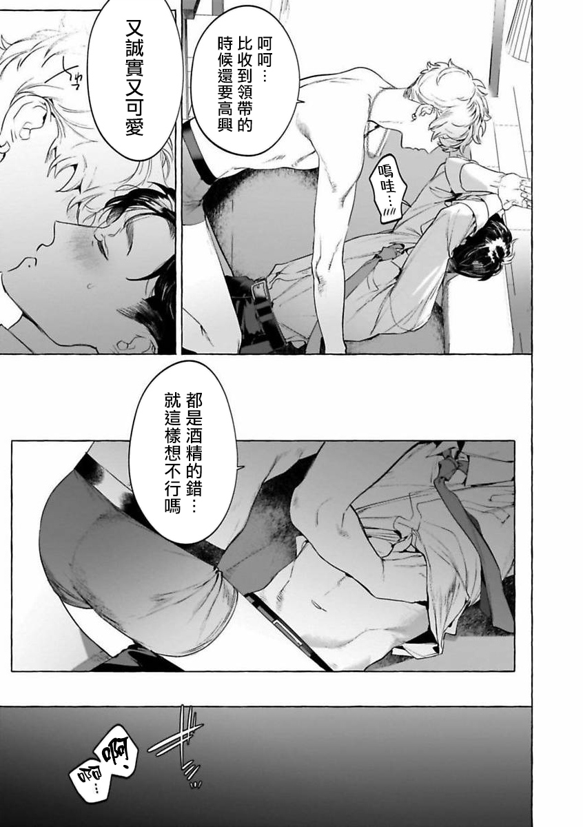 [ホン・トク] 酒とタバコとキス