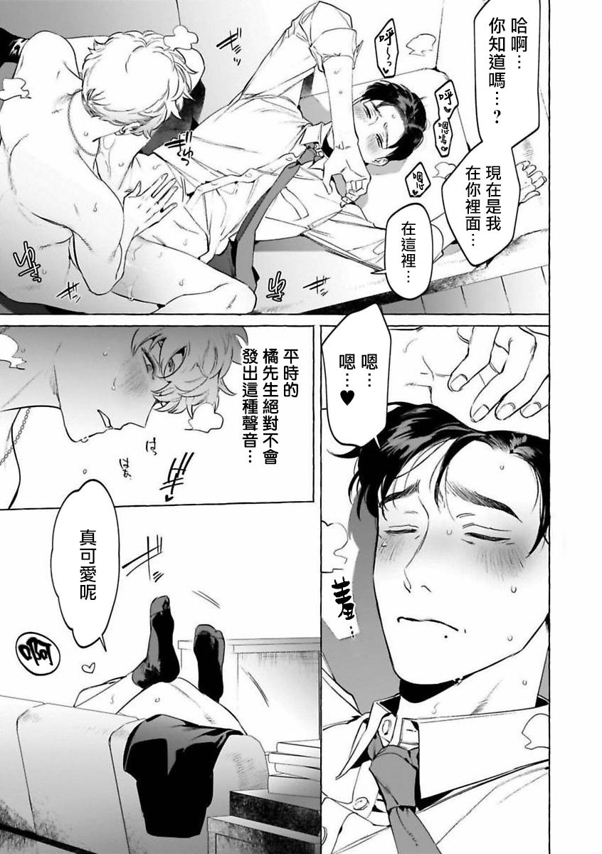 [ホン・トク] 酒とタバコとキス