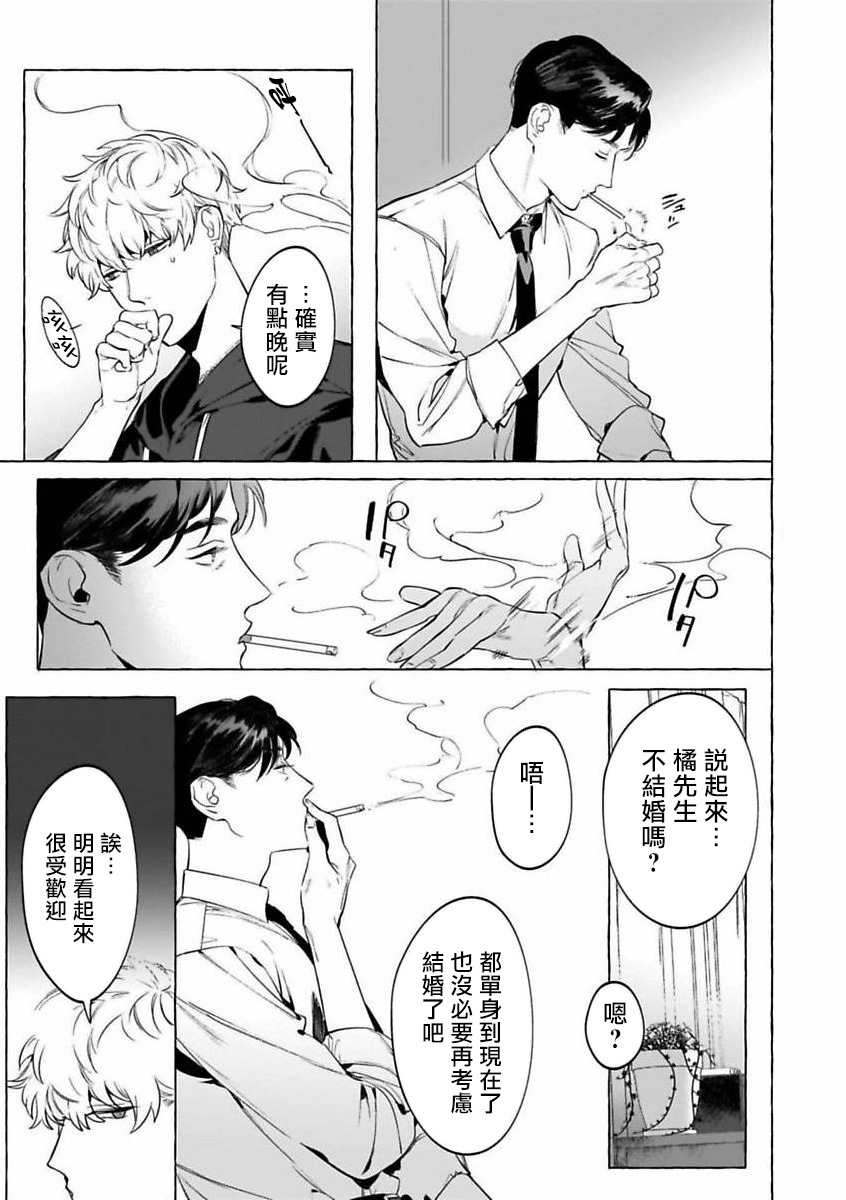 [ホン・トク] 酒とタバコとキス
