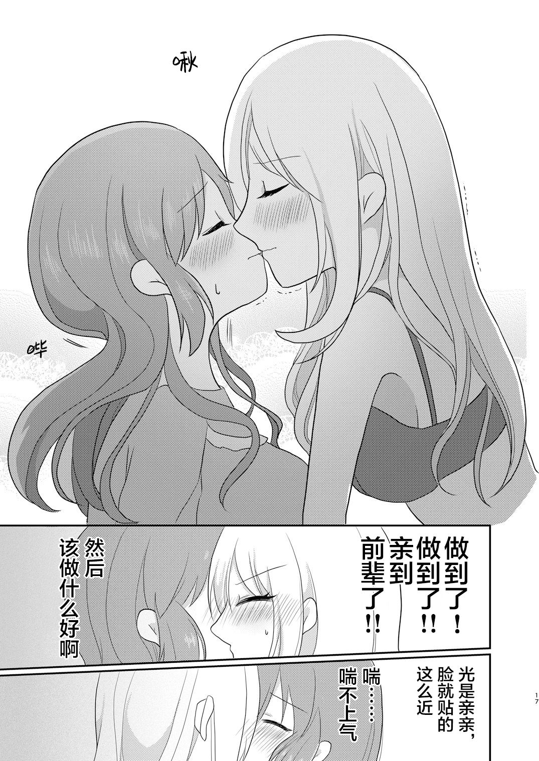 [たぬチョコ (赤佐たぬ)] おたがいはじめて (ウサミン♡はあと) (アイドルマスター シンデレラガールズ) [中国翻訳] [DL版]
