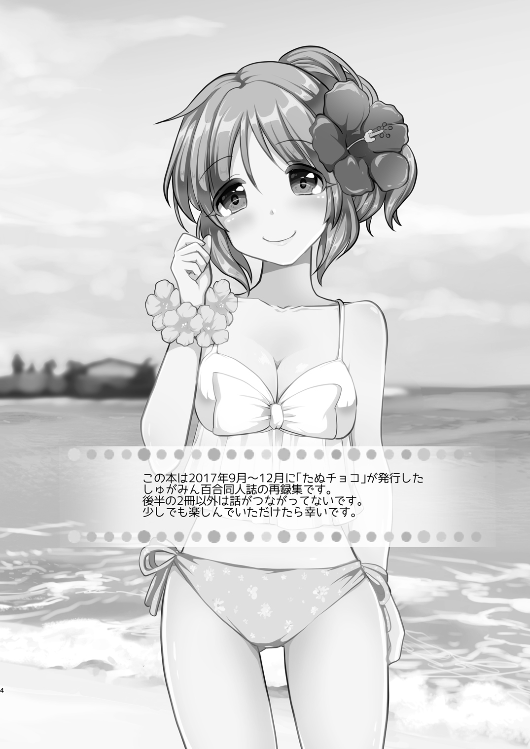 [たぬチョコ (赤佐たぬ)] おたがいはじめて (ウサミン♡はあと) (アイドルマスター シンデレラガールズ) [中国翻訳] [DL版]