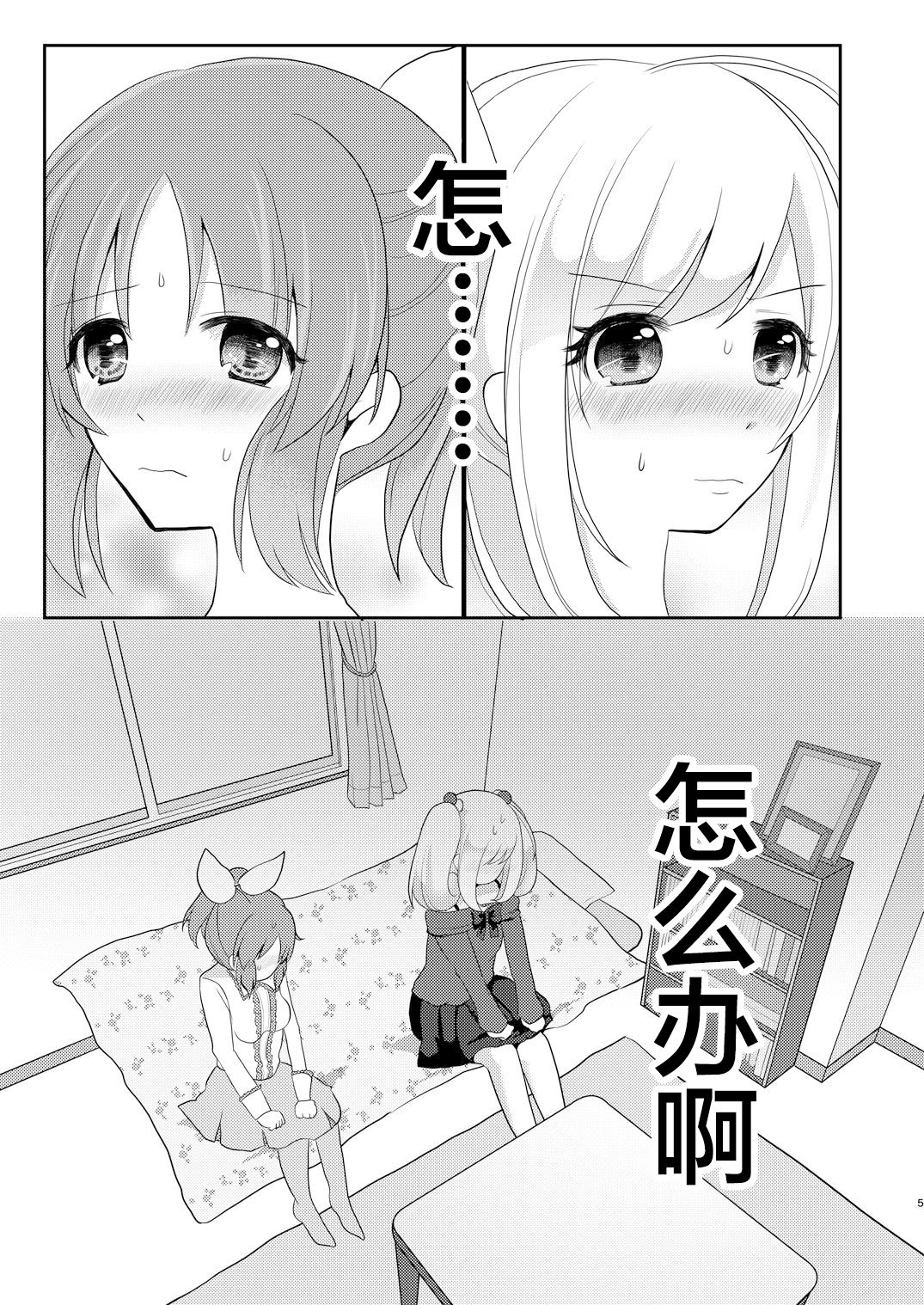 [たぬチョコ (赤佐たぬ)] おたがいはじめて (ウサミン♡はあと) (アイドルマスター シンデレラガールズ) [中国翻訳] [DL版]