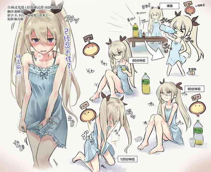 [わたからし] トイレを限界まで我慢することが好きな女の子 [中国翻訳]