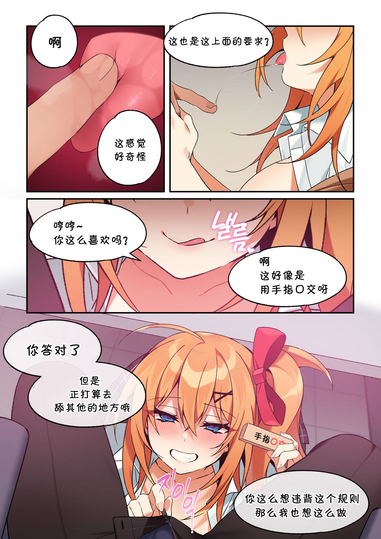 [BECHU] Kalina (少女前線) [中国翻訳] [無修正]