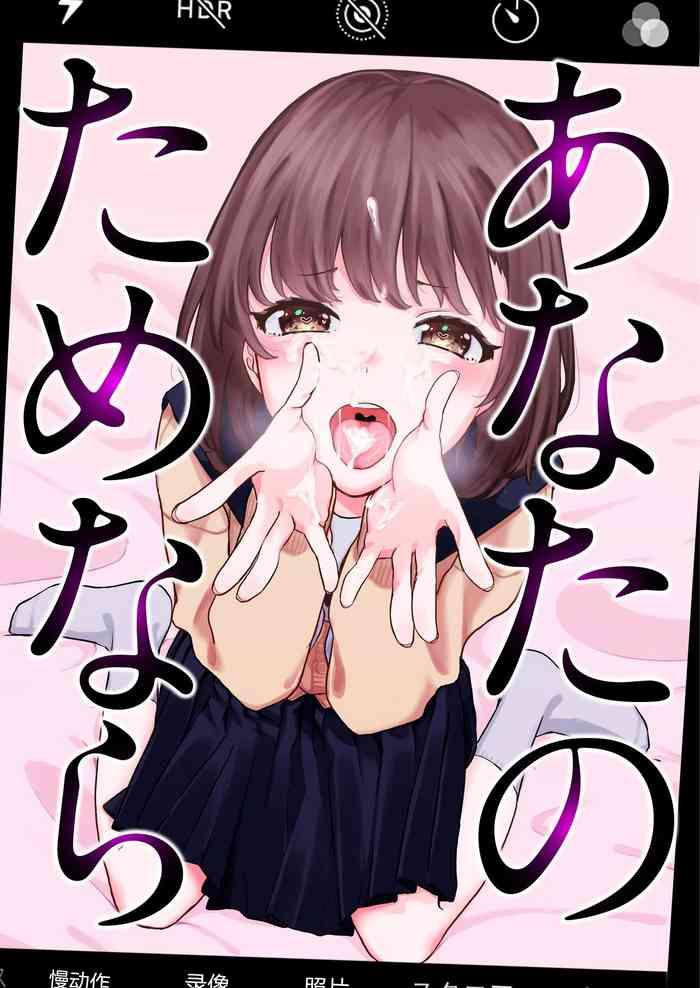 [三崎 (京のごはん)] あなたのためなら [中国翻訳]