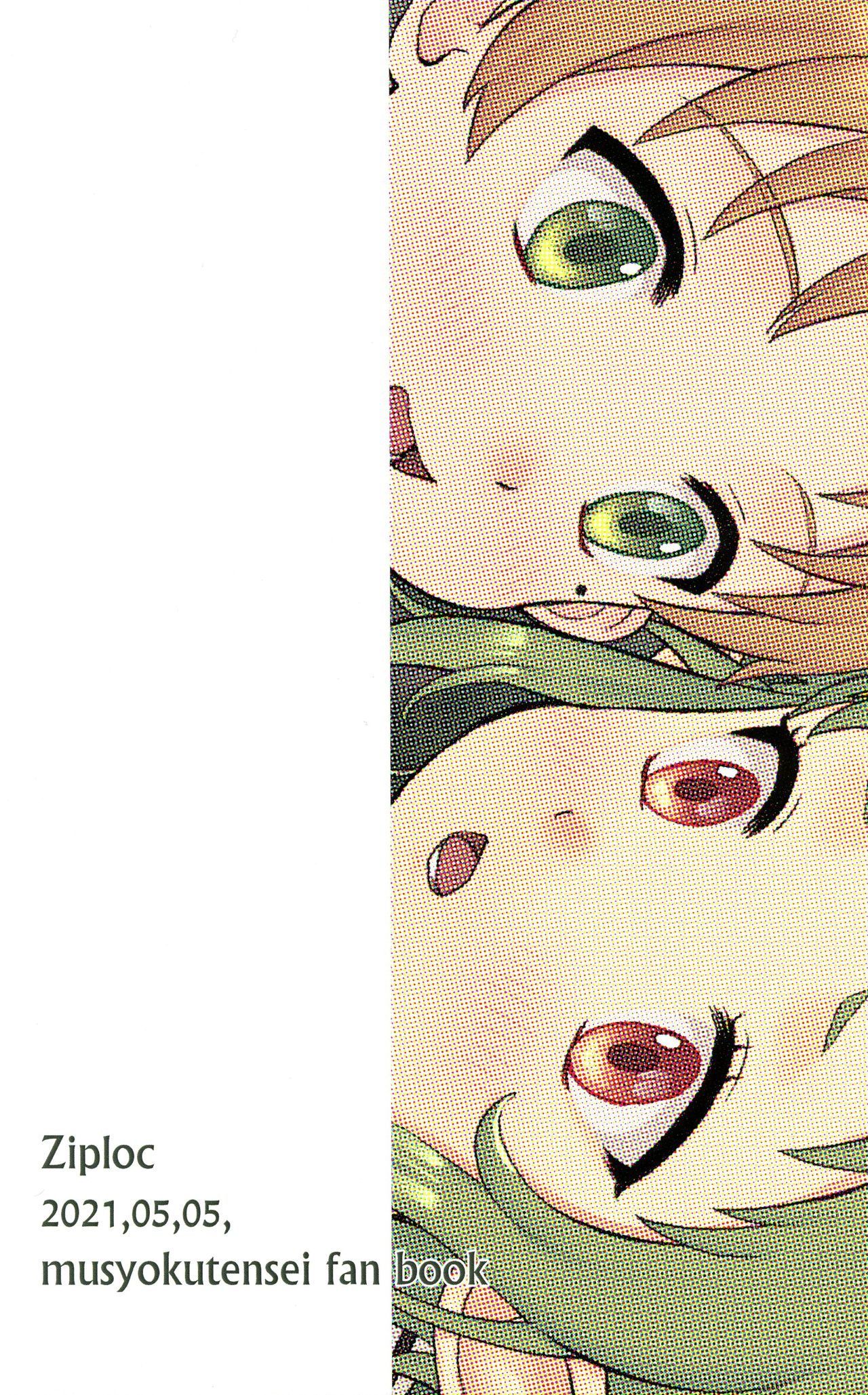 (AC3) [Ziploc (やまちゃん)] エルフのこえだ (無職転生 ～異世界行ったら本気だす～) [英訳]