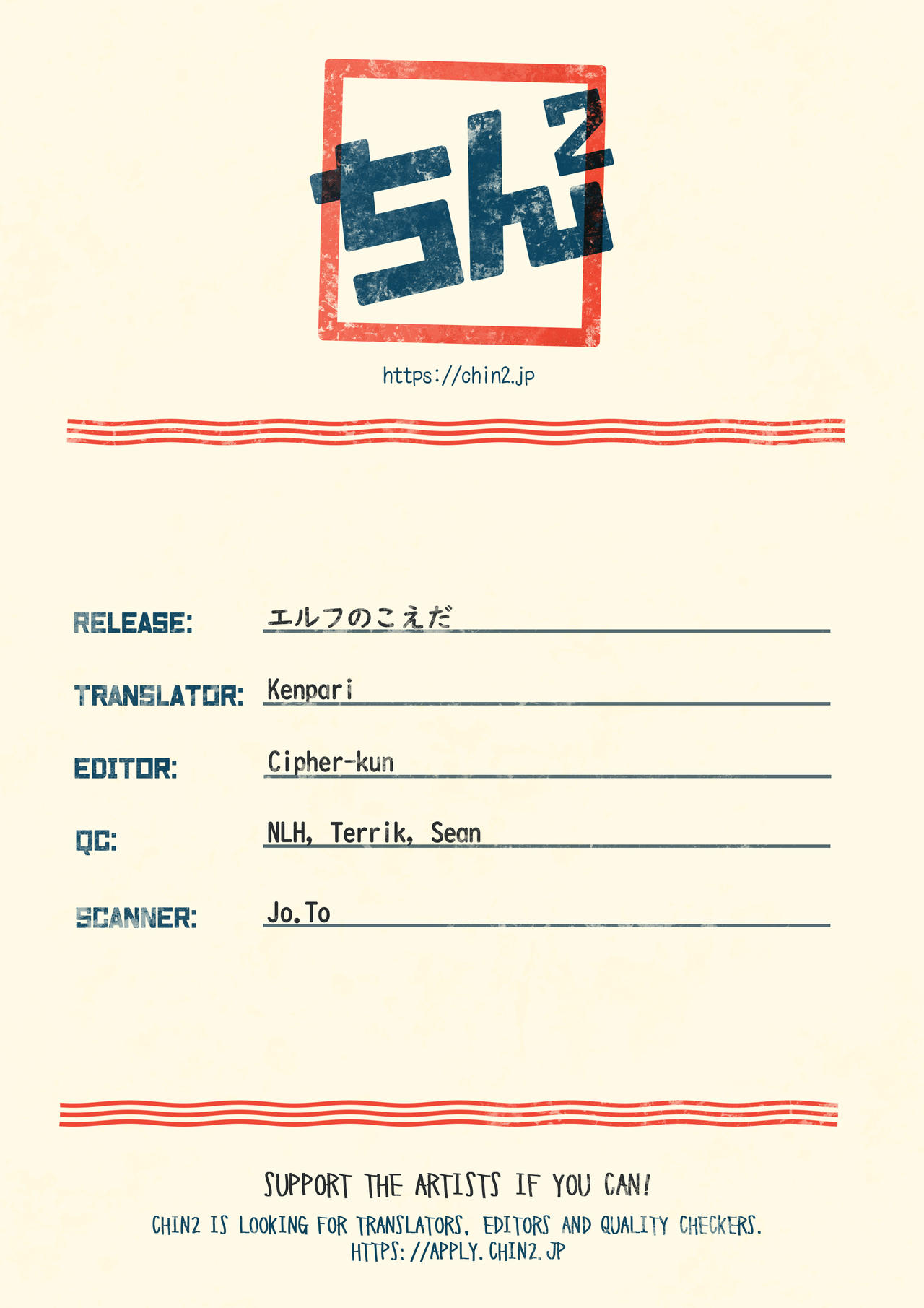 (AC3) [Ziploc (やまちゃん)] エルフのこえだ (無職転生 ～異世界行ったら本気だす～) [英訳]