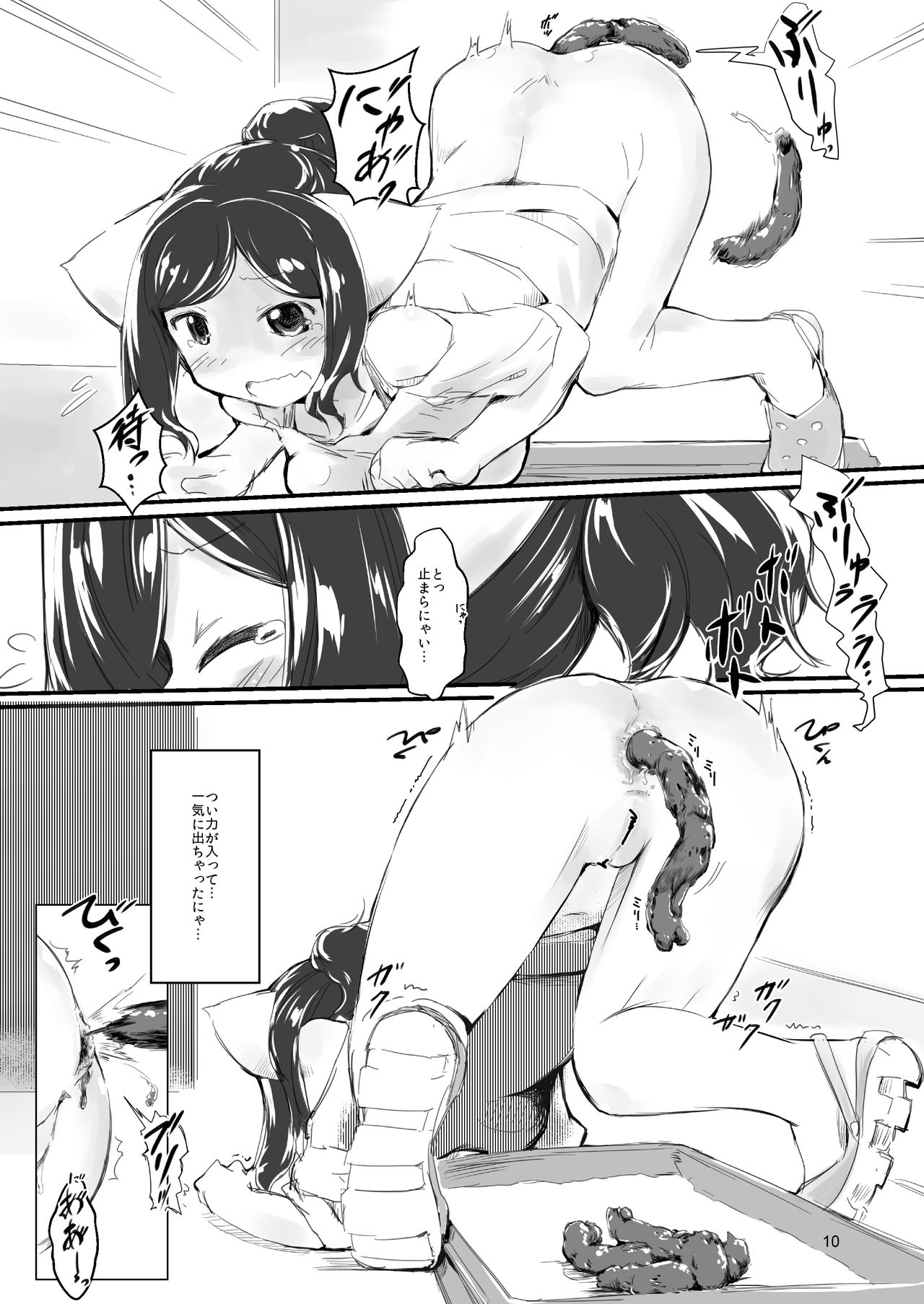 [コンバージェンス☆ダイバージェンス(ぅもぅ)]ねこチャンねこチャンとおっしゃますが