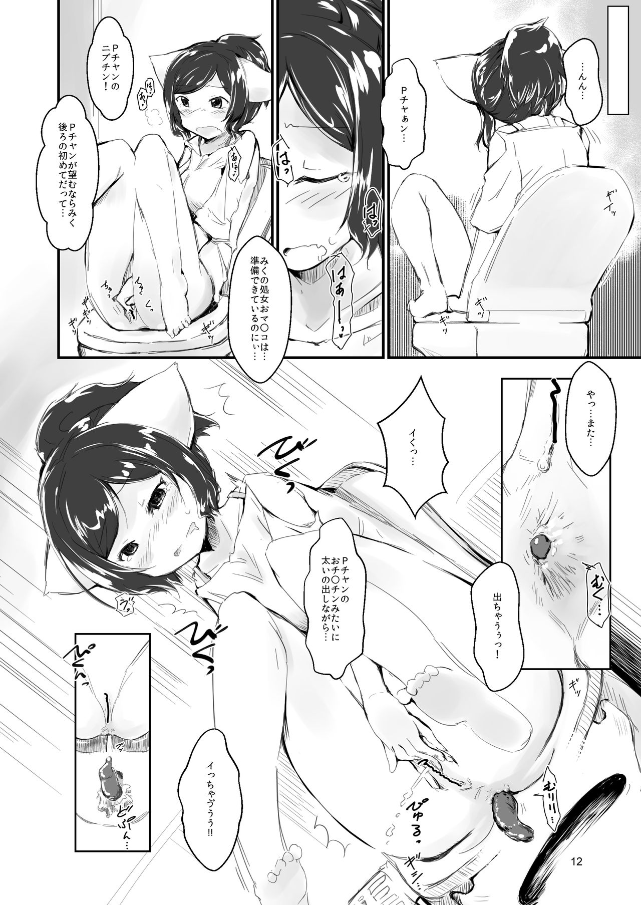 [コンバージェンス☆ダイバージェンス(ぅもぅ)]ねこチャンねこチャンとおっしゃますが