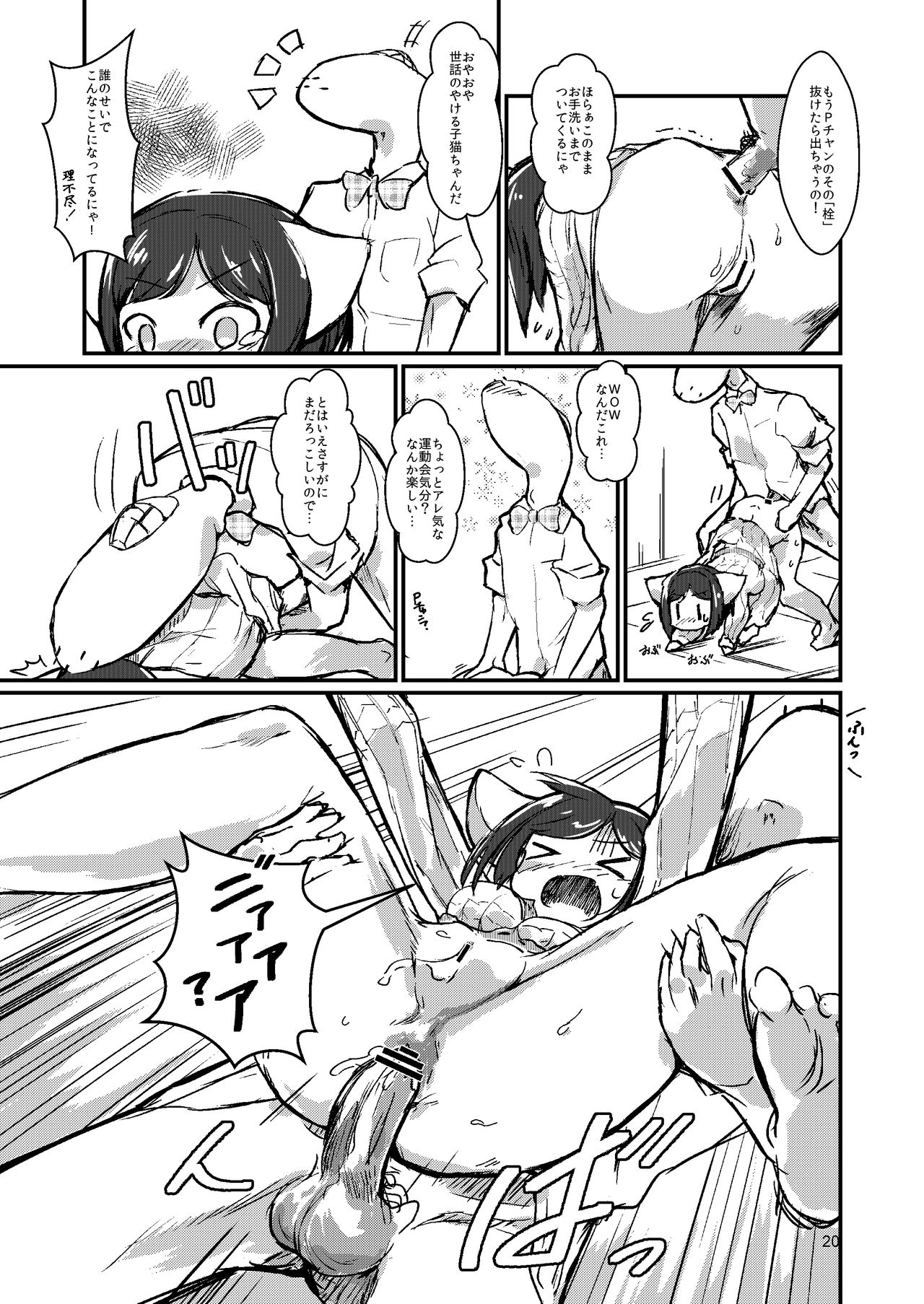 [コンバージェンス☆ダイバージェンス(ぅもぅ)]ねこチャンねこチャンとおっしゃますが