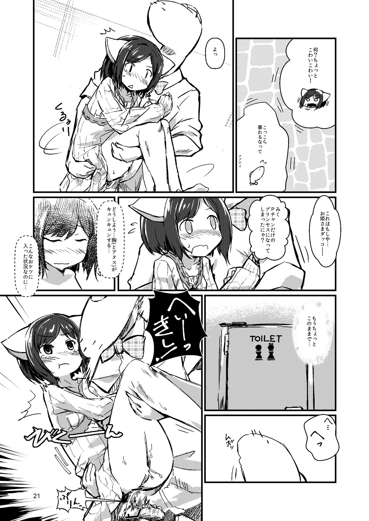 [コンバージェンス☆ダイバージェンス(ぅもぅ)]ねこチャンねこチャンとおっしゃますが