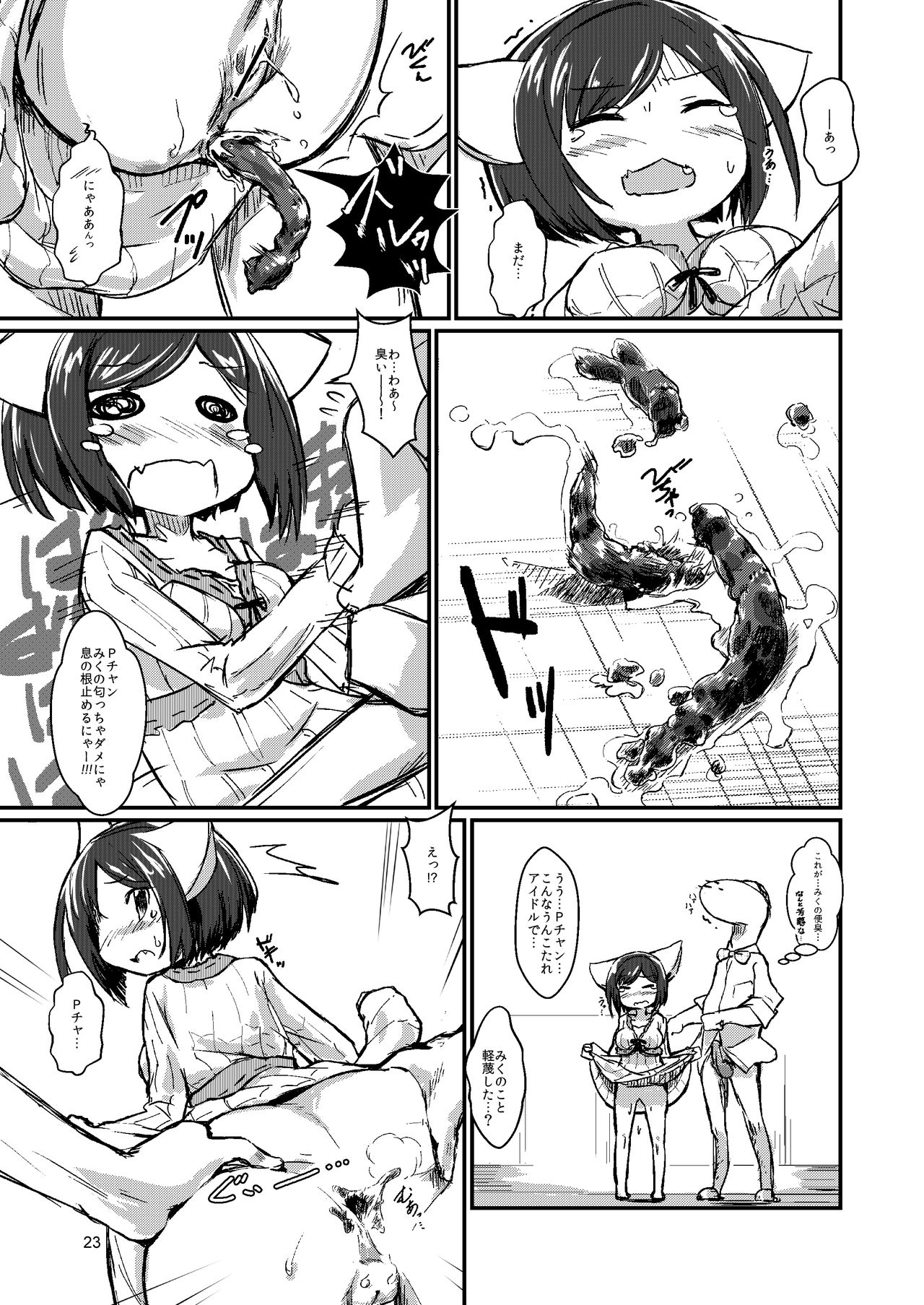 [コンバージェンス☆ダイバージェンス(ぅもぅ)]ねこチャンねこチャンとおっしゃますが
