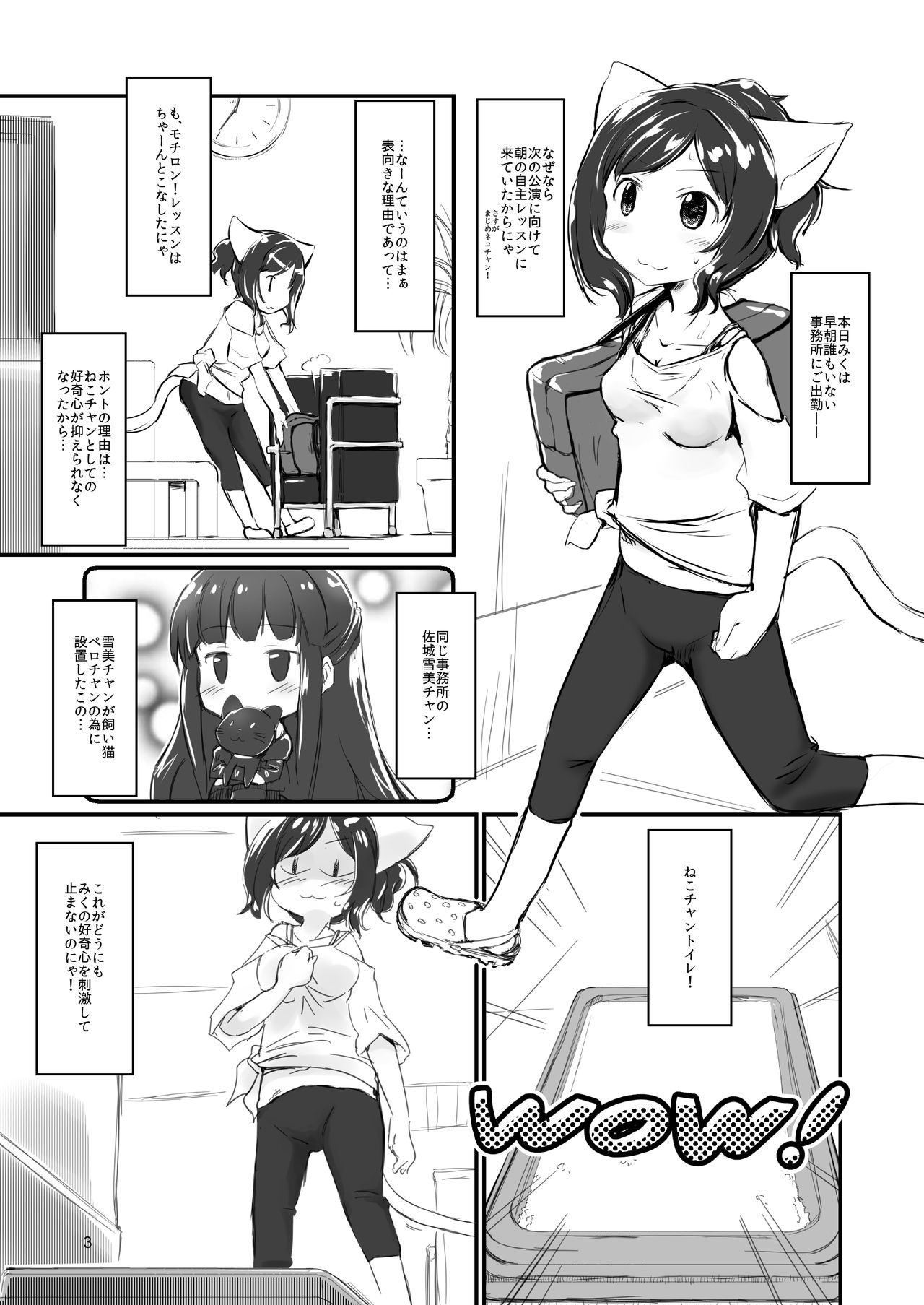 [コンバージェンス☆ダイバージェンス(ぅもぅ)]ねこチャンねこチャンとおっしゃますが
