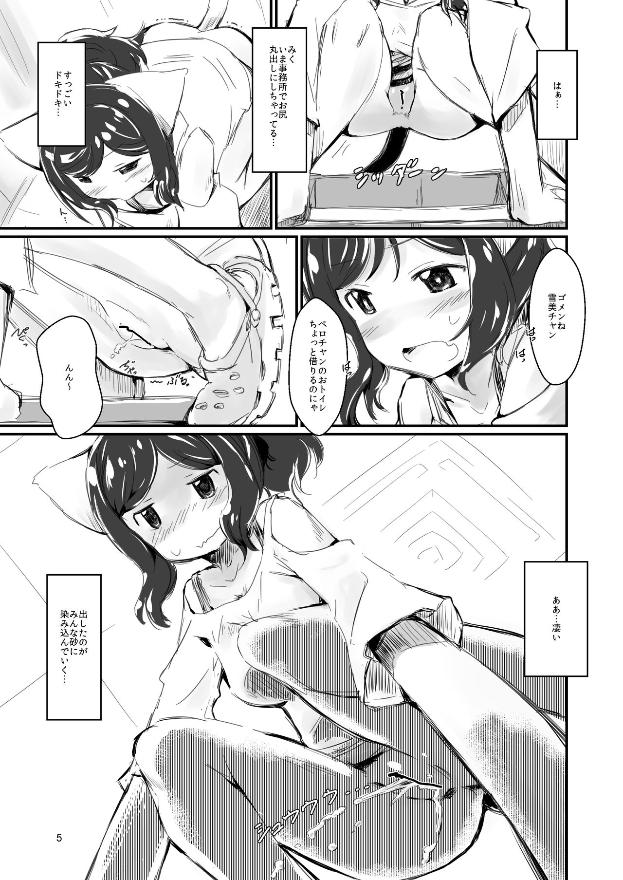 [コンバージェンス☆ダイバージェンス(ぅもぅ)]ねこチャンねこチャンとおっしゃますが