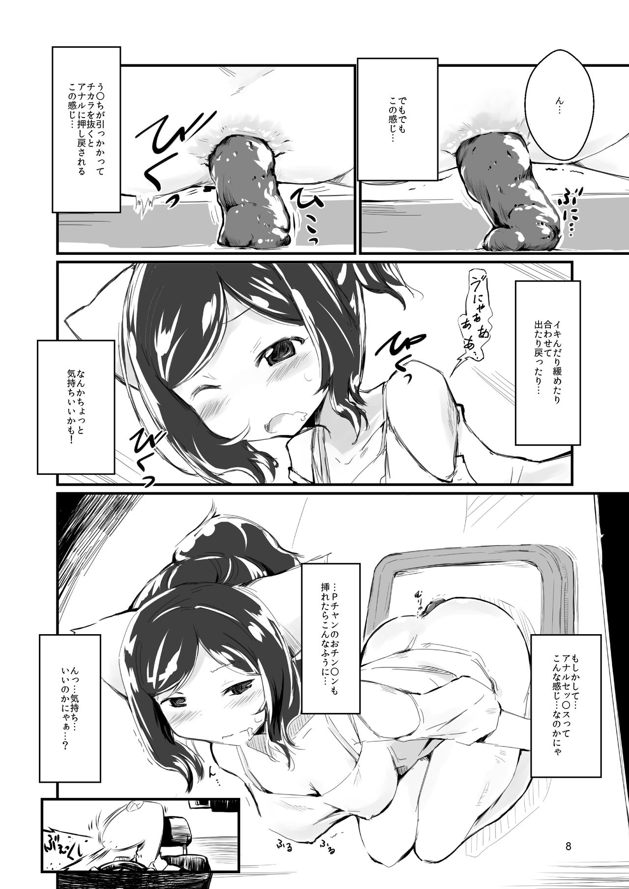[コンバージェンス☆ダイバージェンス(ぅもぅ)]ねこチャンねこチャンとおっしゃますが