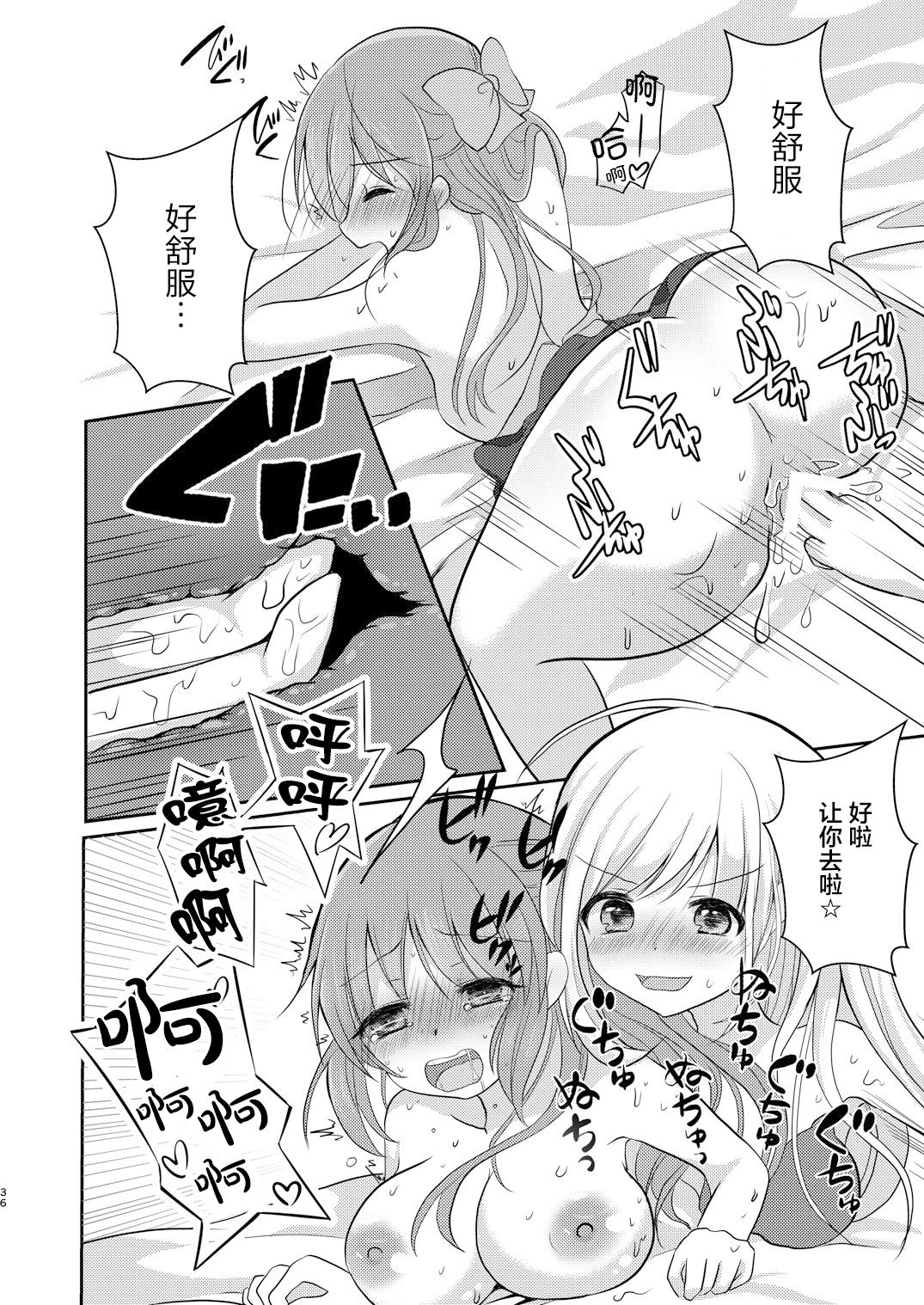 (Cinderella Star Festiv@l 02) [たぬチョコ (赤佐たぬ)] 酔ってなんてないですよ? (アイドルマスター シンデレラガールズ) [中国翻訳]