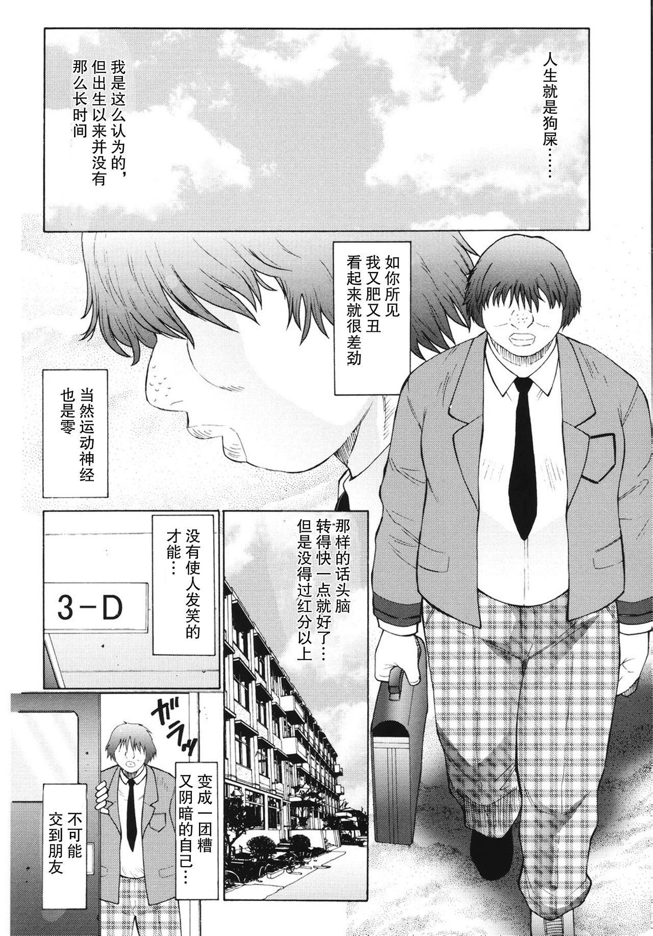 [風船クラブ] M 母娘調教日記 [中国翻訳]