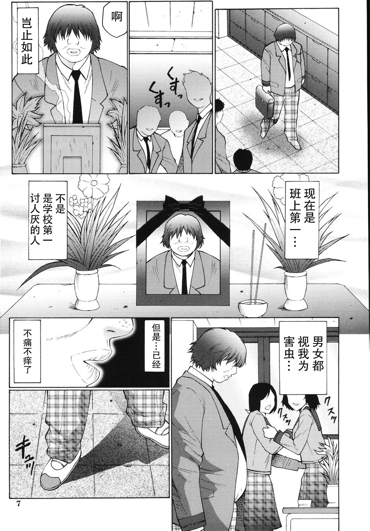 [風船クラブ] M 母娘調教日記 [中国翻訳]
