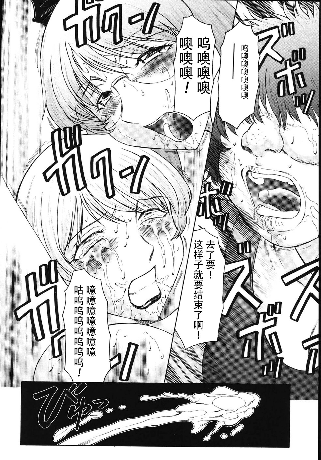 [風船クラブ] M 母娘調教日記 [中国翻訳]