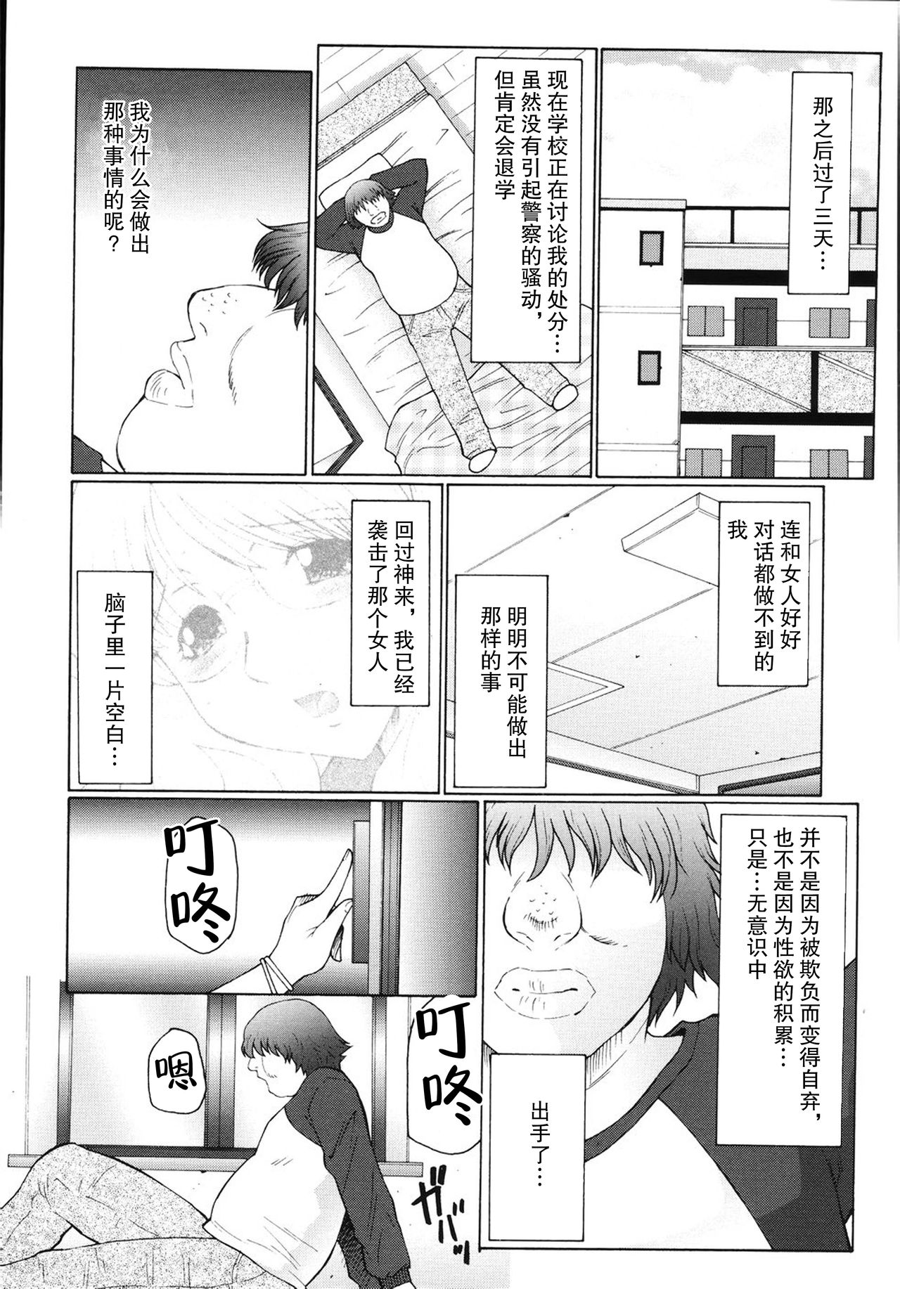 [風船クラブ] M 母娘調教日記 [中国翻訳]