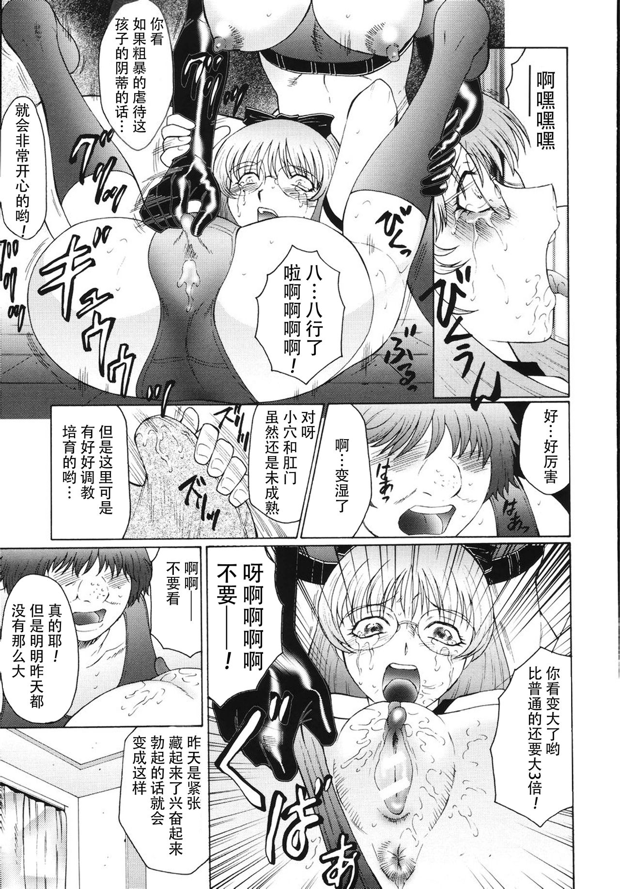 [風船クラブ] M 母娘調教日記 [中国翻訳]