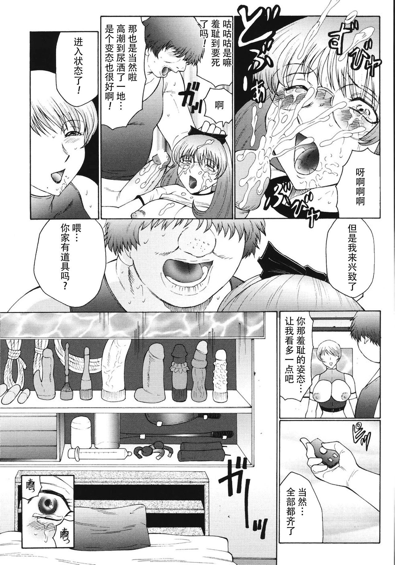 [風船クラブ] M 母娘調教日記 [中国翻訳]