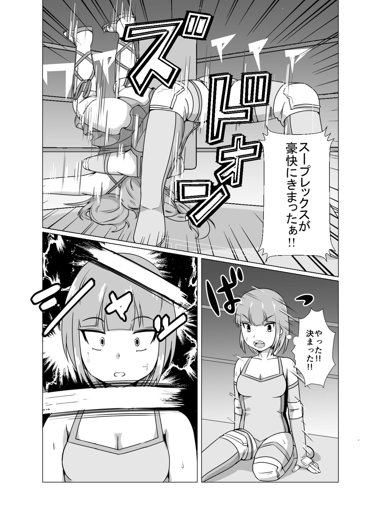 [strike back (RK（けりー）)] High Voltage 女豹の檻