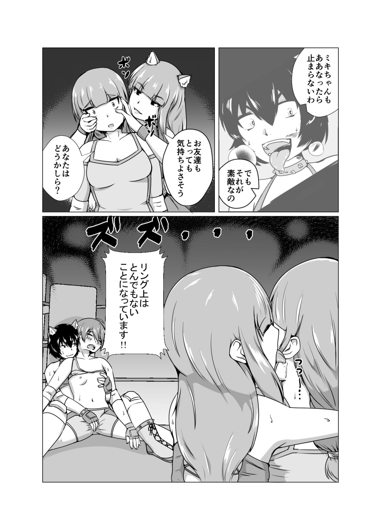 [strike back (RK（けりー）)] High Voltage 女豹の檻