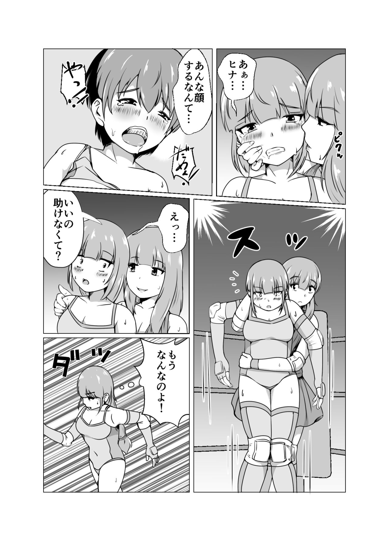 [strike back (RK（けりー）)] High Voltage 女豹の檻