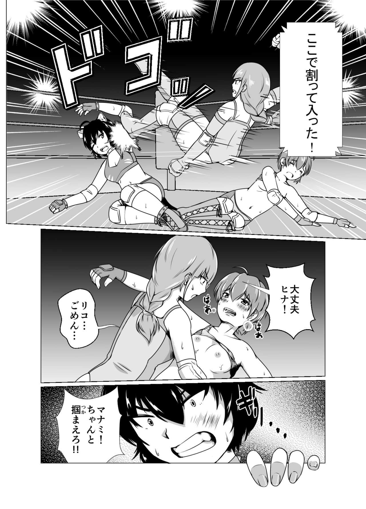 [strike back (RK（けりー）)] High Voltage 女豹の檻
