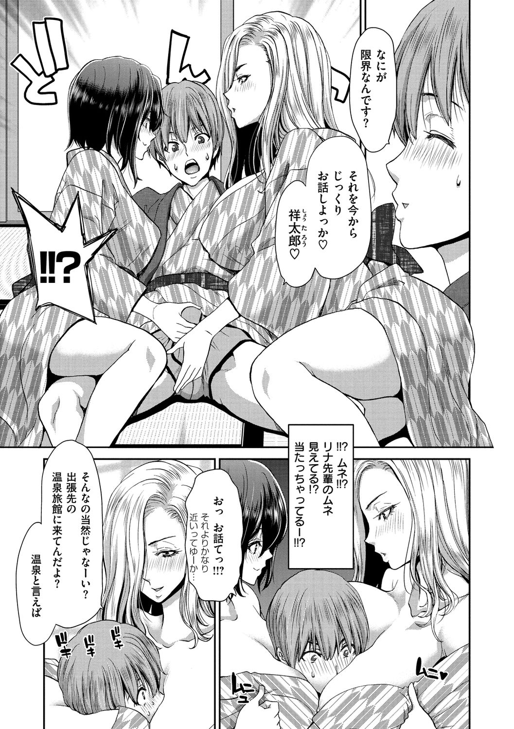 [堀博昭] 家出女を拾ったら