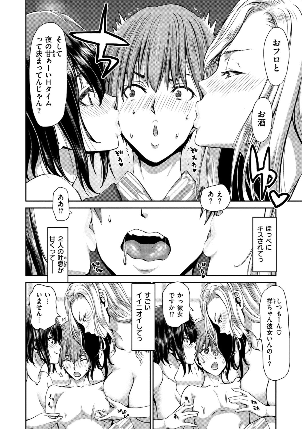 [堀博昭] 家出女を拾ったら