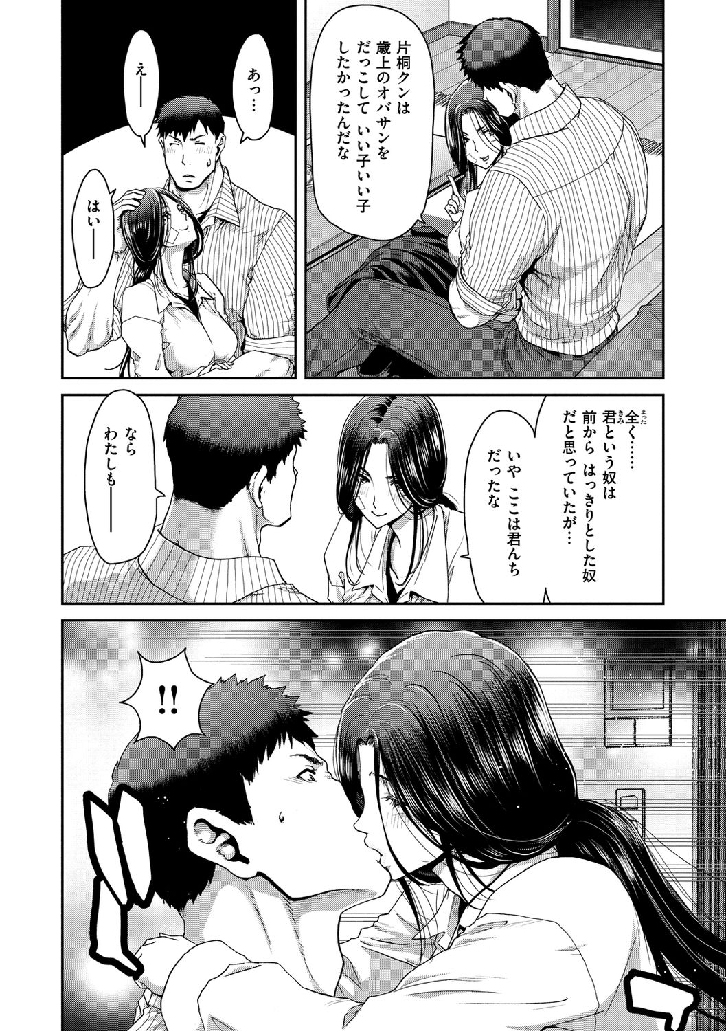 [堀博昭] 家出女を拾ったら